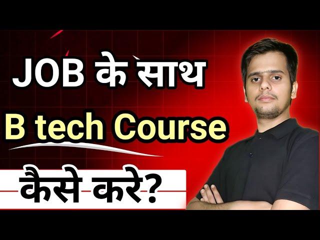 Job के साथ Btech कैसे kare || Online Btech Course @CollegeVidya