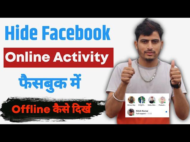 Facebook Par Online Hote Huye Bhi Offline Kaise Dikhe | Facebook Online Hide Kaise Kare