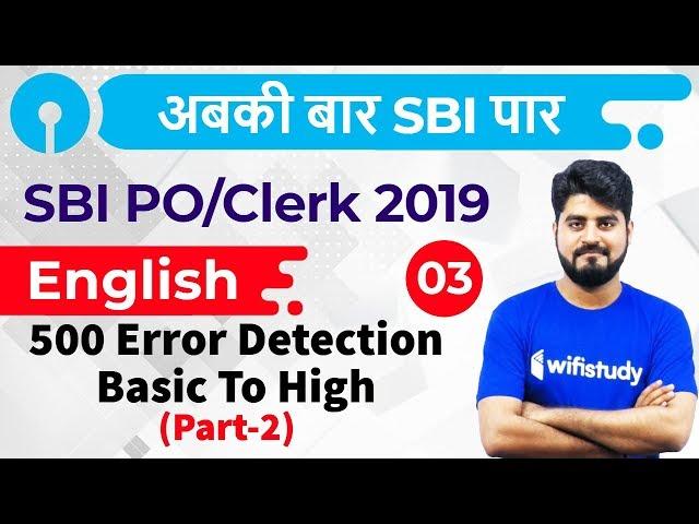 3:00 PM - SBI PO/Clerk 2019 | English by Vishal Sir | 500 Error Detection Basic To High (Part-2)