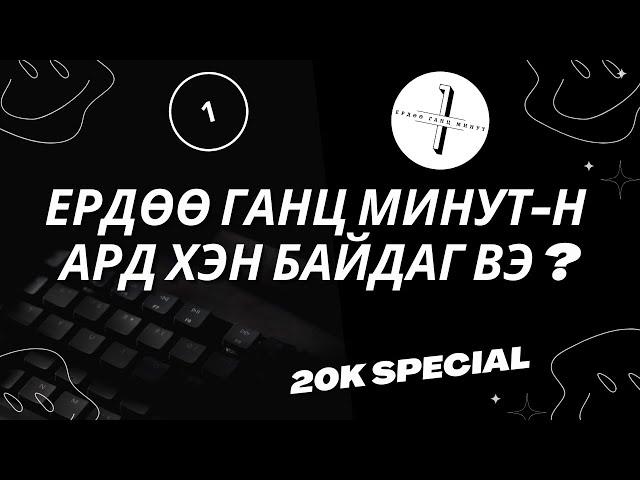 [ 20K Special ]