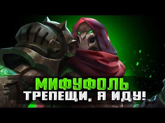 ПАХНЕТ ЭПИКОВСКИМ МИФИКОМ СТРИМ MOBILE LEGENDS