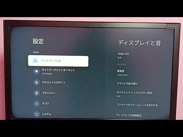 Google TV : How to Change Language to English from Unknown Language in Google TV Android TV