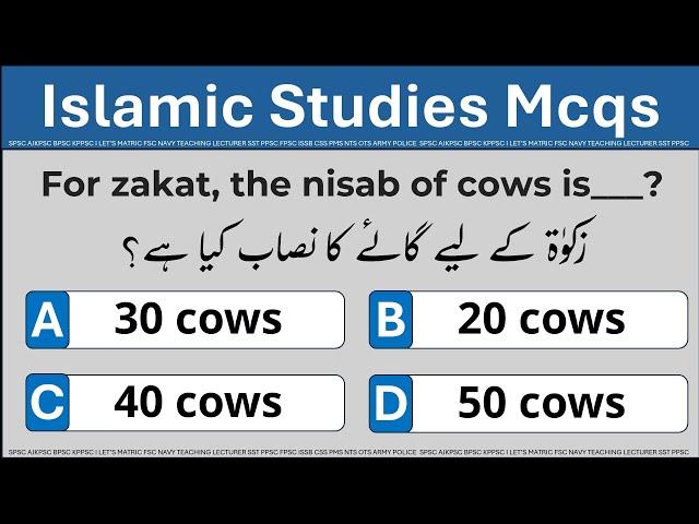 Important Islamiat Mcqs in Urdu| most important Islamiat mcqs for ppsc fpsc nts uts issb css