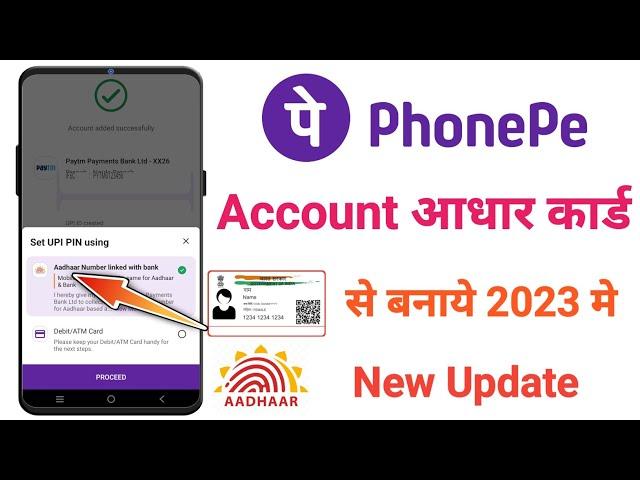 Phonepe account aadhar card se kaise banaye 2023 | Aadhar card se phonepe account kaise banaye