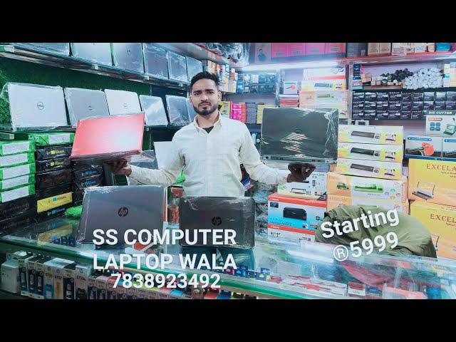 SS COMPUTER LAPTOP WALA Sale & Service  (Mob-7838923492)