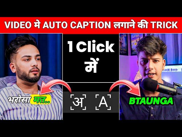 Video Me Auto Caption Kaise Lagaye 100% Real & Free? Best Automatic Caption & Subtitles Generator