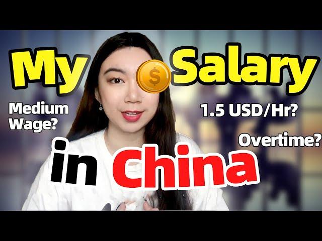 The Chinese Salary: Salary I Earned in China, and Statistics about Income |Chinese Business 2021