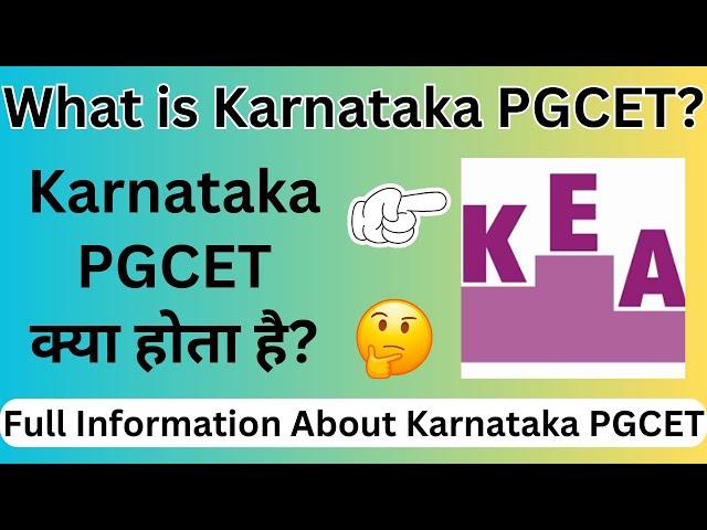 What is Karnataka PGCET 2024? - Karnataka PGCET Kya Hai, Karnataka PGCET Full Form