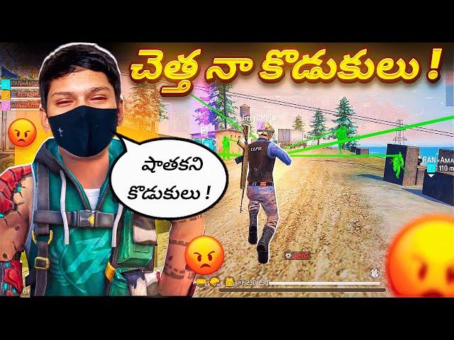 Again Dangerous Hackers in Guild Wars| I Got Full Angry  Free Fire in Telugu