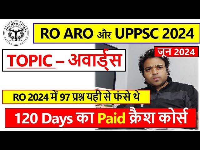 RO ARO 2024 | Awards 2024 | Target Study IQ | Saurabh Gupta Sir |