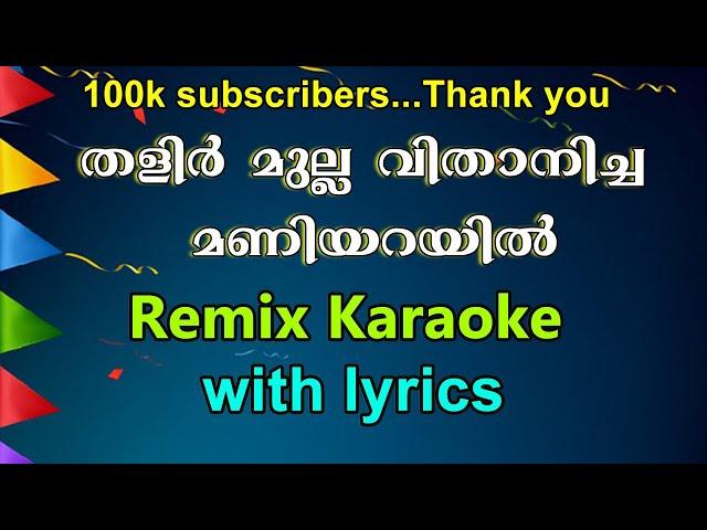 Thalir mulla vithanicha Remix karaoke with lyrics