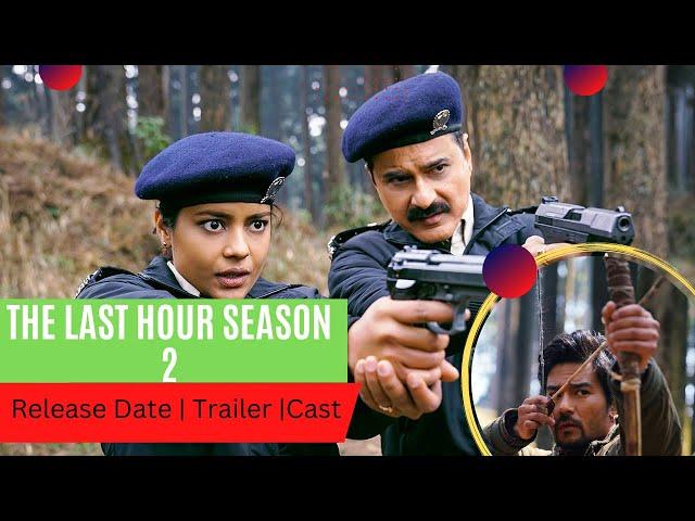 The Last Hour season 2 | Release Date | Trailer | Cast | Expectation | Ending Explained