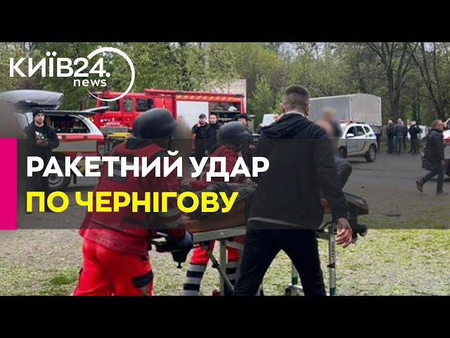 Атака на Чернігів: пошкоджено будівлю медзакладу, вже 10 загиблих