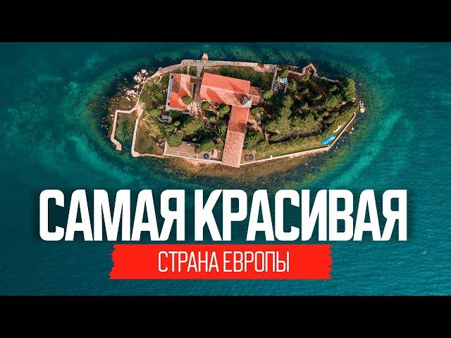 Самая красивая страна Европы: лучше один раз увидеть