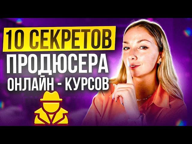 Что скрывают блогеры в Instagram? Секреты запусков онлайн-курсов на миллионы