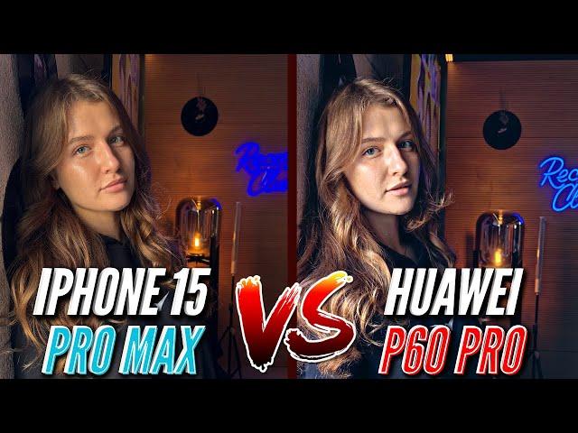 ТОП КАМЕРЫ. IPHONE 15 PRO MAX vs HUAWEI P60 PRO. БОЛЬШОЕ СРАВНЕНИЕ