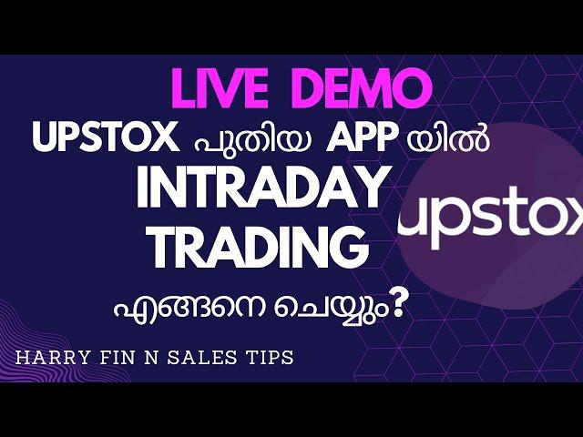 Intraday trading (buy to square off ) Profit Booking -full process in upstox app Live demo | Harrys