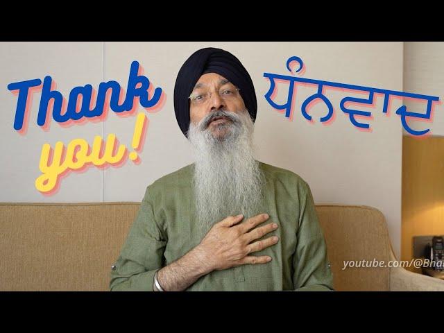 FULL VIDEO | Thank You! | ਧੰਨਵਾਦ ਤੁਹਾਡਾ । Bhai Harjinder Singh Ji Sri Nagar Wale