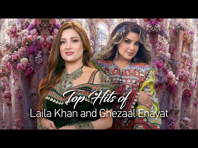 Ghezaal Enayat and Laila Khan Top Hit Songs | د غزال عنايت او ليلا خان غوره سندرې