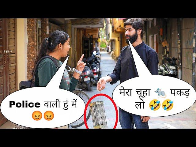 मेरा चूहा  पकड़ लो  || Sk Vaid