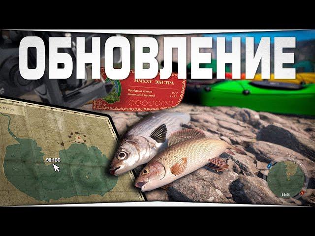 Обзор обновления • Новогодние задания • Ярмарка • Русская Рыбалка 4