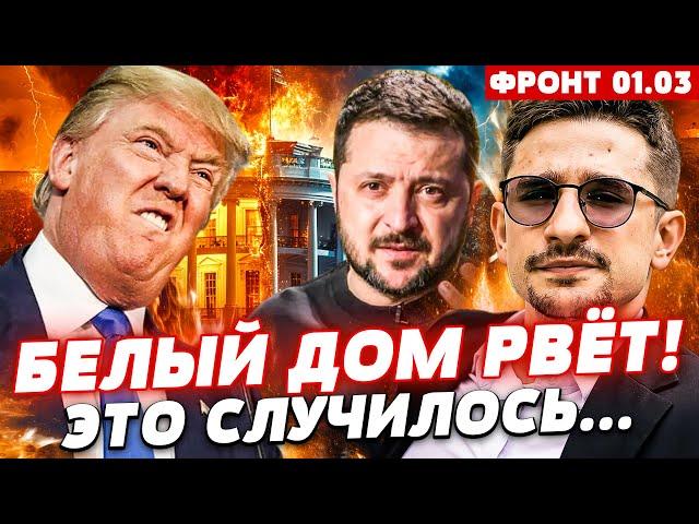 ПРЯМО СЕЙЧАС! Срочный УКАЗ ТРАМПА! Зеленский ОТВЕТИЛ: США В ШОКЕ! ВСЯ ПРАВДА КОНФЛИКТА | Майкл Наки