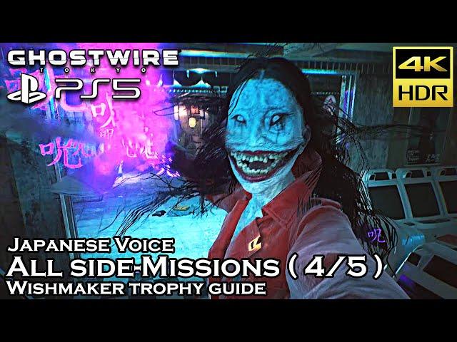 GHOSTWIRE: TOKYO PS5 - All Side Missions (4/5) Walkthrough 4K 60FPS | Japanese Dub