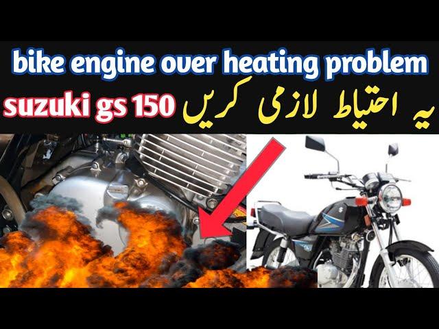 motorcycle overheating problems|how to solve bike engine heating problem|Awanauto2.0Allrounder