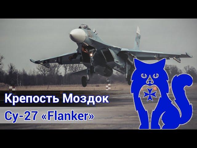 Су-27 - Кампания "Крепость Моздок" с лётчиком-истребителем ВКС РФ (ЧАСТЬ 4) (DCS World) | WaffenCat