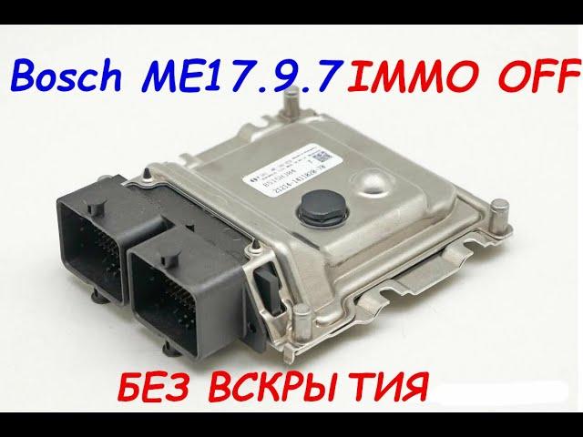 Bosch ME17.9.7 IMMO OFF без вскрытия. Отключение иммобилайзера УАЗ Патриот