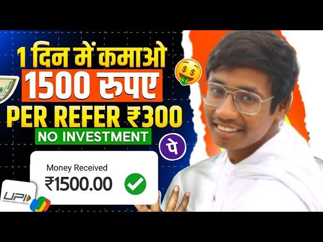 2024 Best UPI Money Earning App | Earn Daily ₹200 Paytm Cash Without Investment