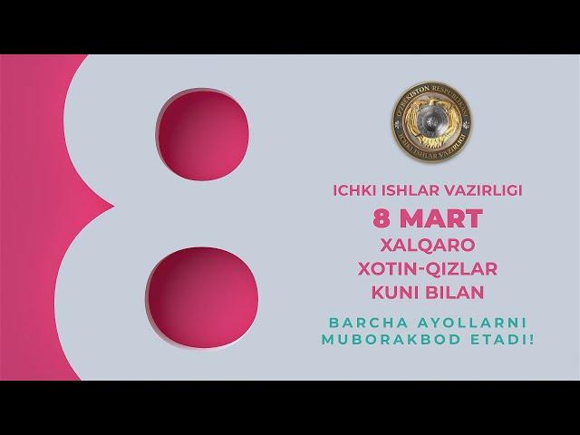 Ichki ishlar vazirligi "8-mart Xalqaro xotin-qizlar kuni" bilan barcha ayollarni muborakbod etadi