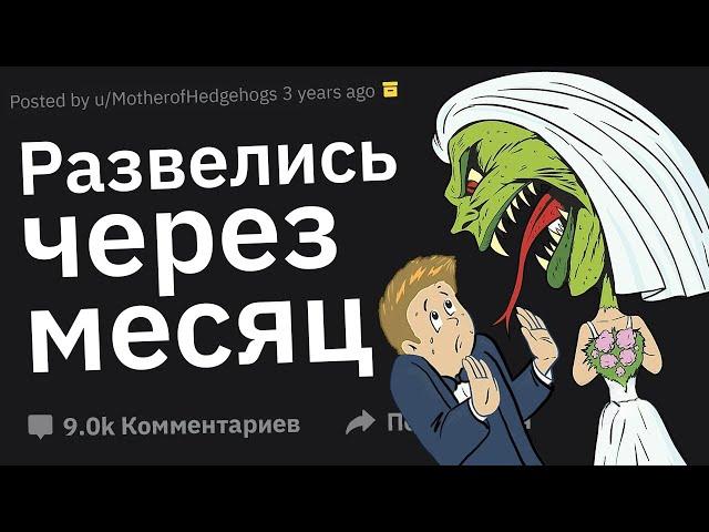 Мужья Невест Монстров, Как Сложился Ваш Брак?