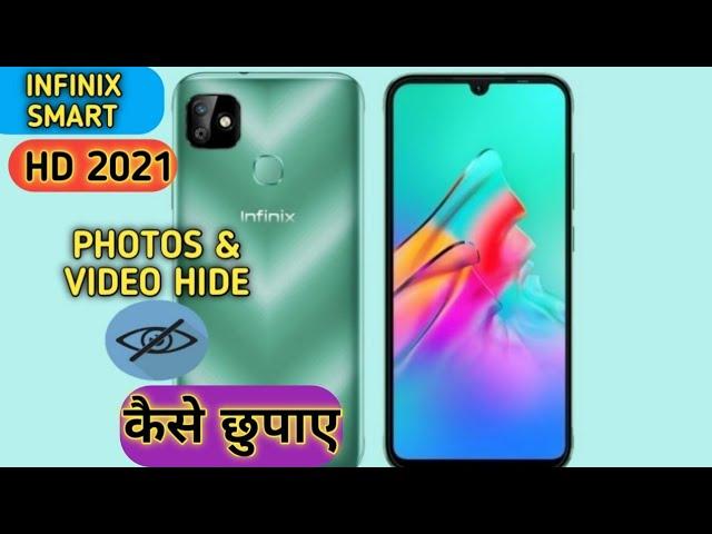 How To Hide Photos And Video in infinix Smart HD 2021,Photo Hide Keise Kare in infinix Smart HD 2021