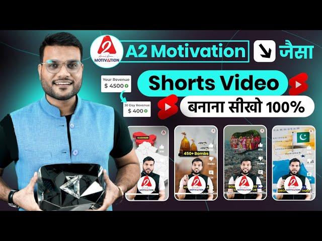 A2 Motivation Video Editing | A2 Motivation जैसा Shorts Video बनाना सीखो | Full Tutorial