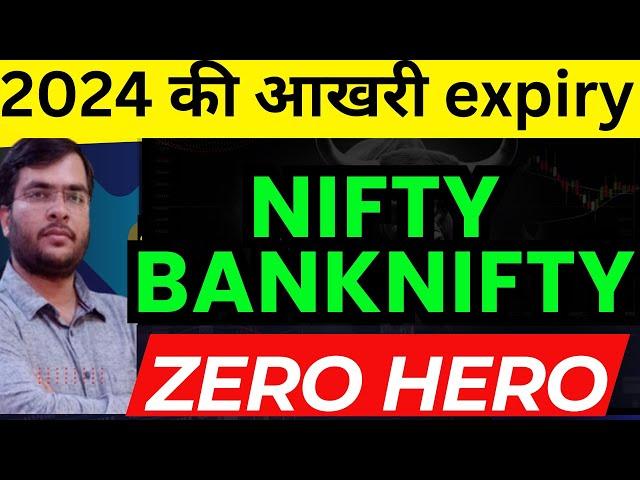 BANKNIFTY EXPIRY 24 DEC NIFTY ANALYISIS FOR TOMORROW | TOMORROW MARKET Prediction | EXPIRY ZERO HERO