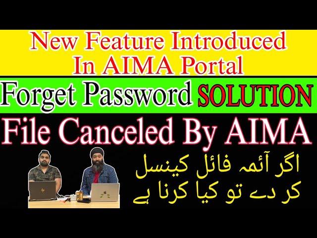 New Feature Introduced In AIMA Portal | Solution Password Forget | File canceled By AIMA