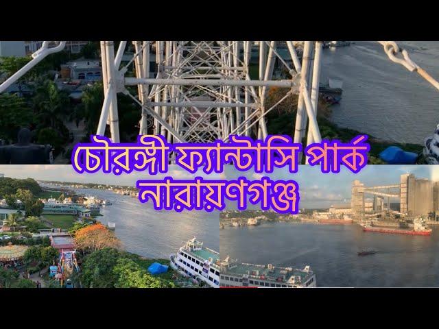 Wander wheel ride in chowrangi Fantasy park Narayanganj.