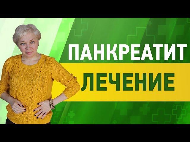 Панкреатит | Поможет напиток из цикория