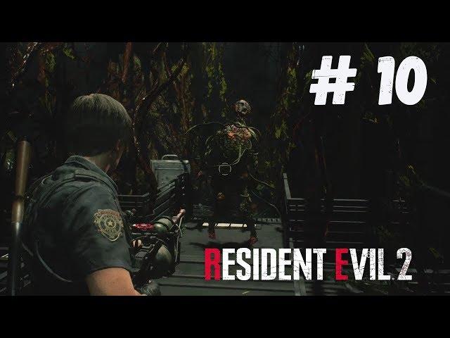 Прохождение Resident Evil 2 Remake: Леон - Часть 10. Образец 43