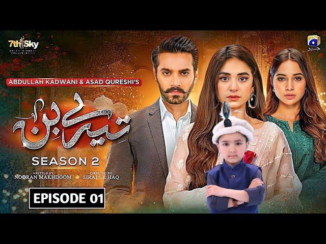 Tere Bin - Season 02 - Episode 01 - New Update || Wahaj Ali - Yumna Zaida - Sherazi Village Vloger