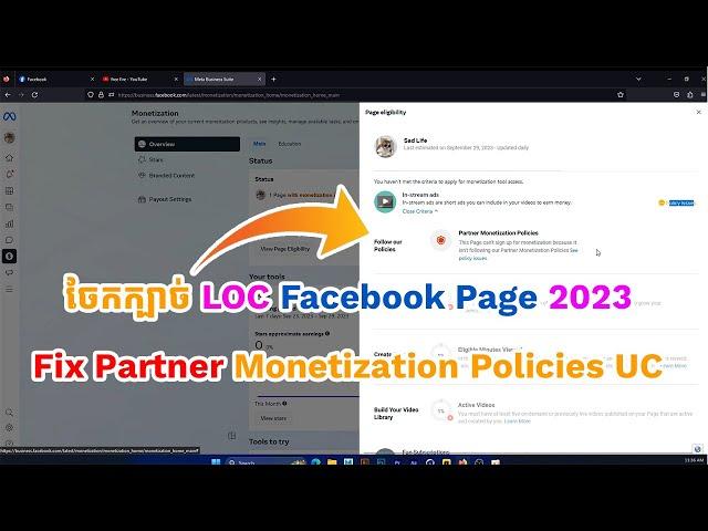 របៀបដោះ LOC Facebook Page 2023 | How To Fix Partner Monetization Policies UC  By Ratha Show