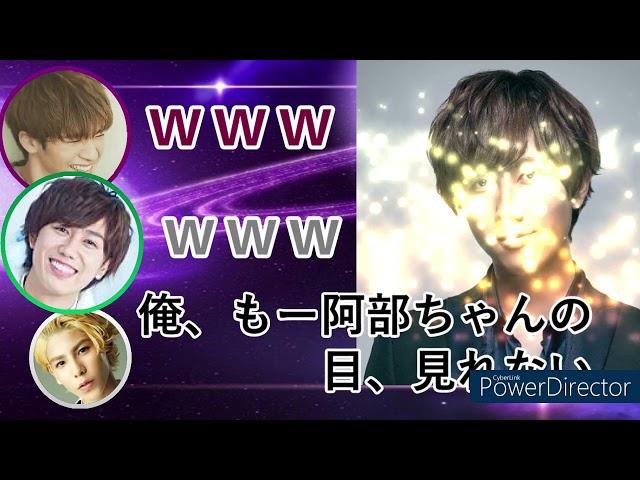 阿部亮平の決め台詞に盛り上がる深沢辰哉とラウール