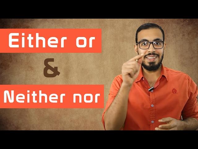 شرح Either or و Neither nor في اللغه الانجليزيه