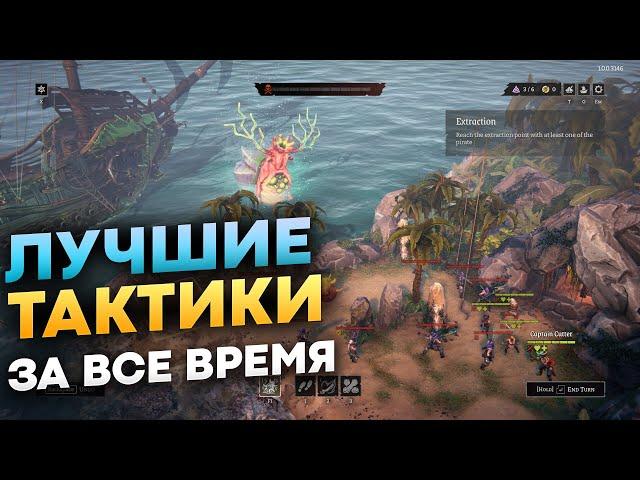 Лучшие тактические ролевые игры всех времен (ТОП-10)