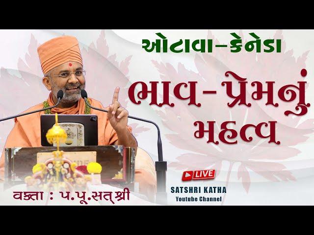 Live ભાવ-પ્રેમનું મહત્વ ઓટાવા-કેનેડા & Bhav-Premnu Mahtva Ottawa-Canada Satsang Sabha By Satshri