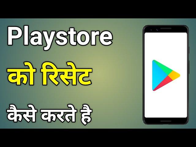 Play Store Reset Kaise Kare | Play Store Ko Reset Kaise Mare