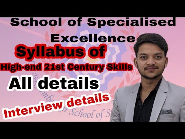 High-end 21 Century Skill || Syllabus ll SoSE ll Interview details