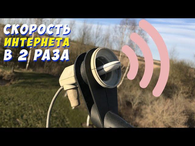 МОЩНАЯ 3G / 4G АНТЕННА СВОИМИ РУКАМИ ИЛИ КАК СЛОВИТЬ ИНТЕРНЕТ НА ДАЧЕ