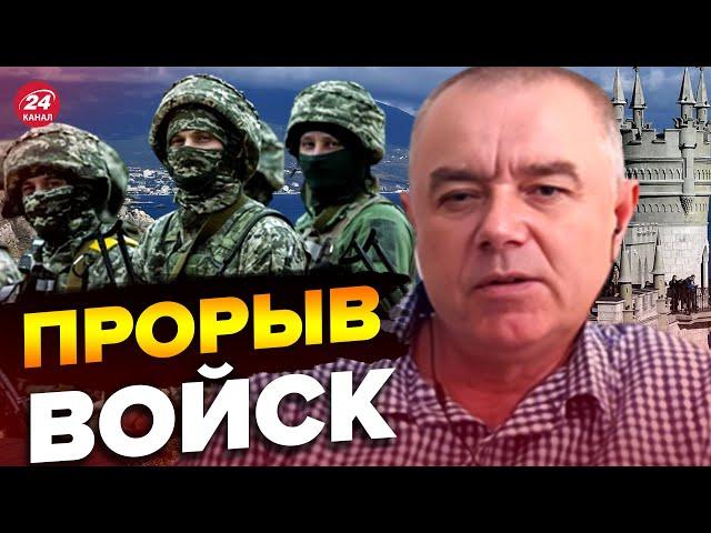 ВСУ освободят Крым раньше, чем Донбасс? Мы готовы выйти на Азовское море – СВИТАН